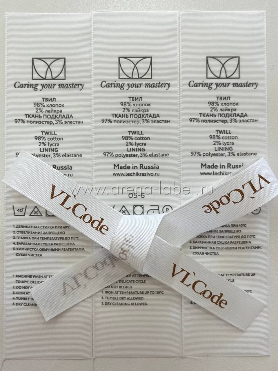 Репсовая лента