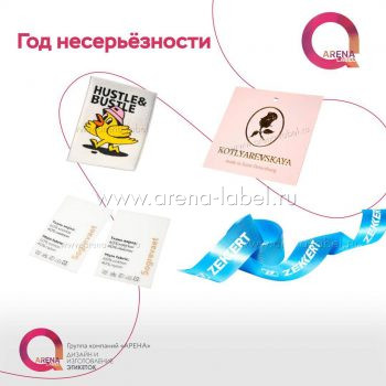 Изображении продукции Арена Лейбл