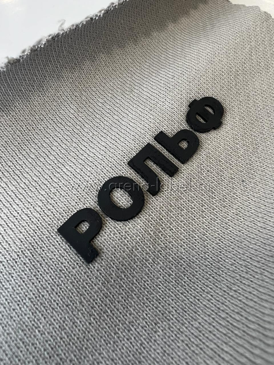 Флексотрансфер Flextran — объёмный логотип на ткани с чёткими линиями