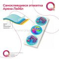 Самоклеящиеся этикетки на бумаге и плёнке